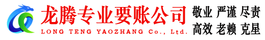休宁清债公司