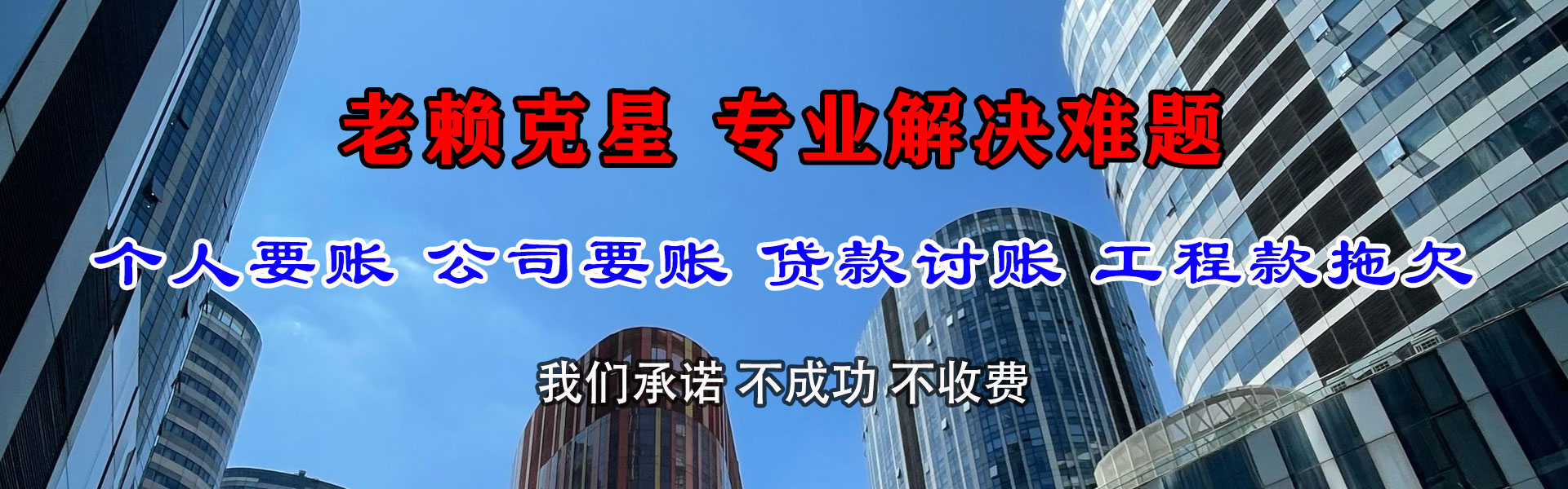 休宁龙腾追债公司