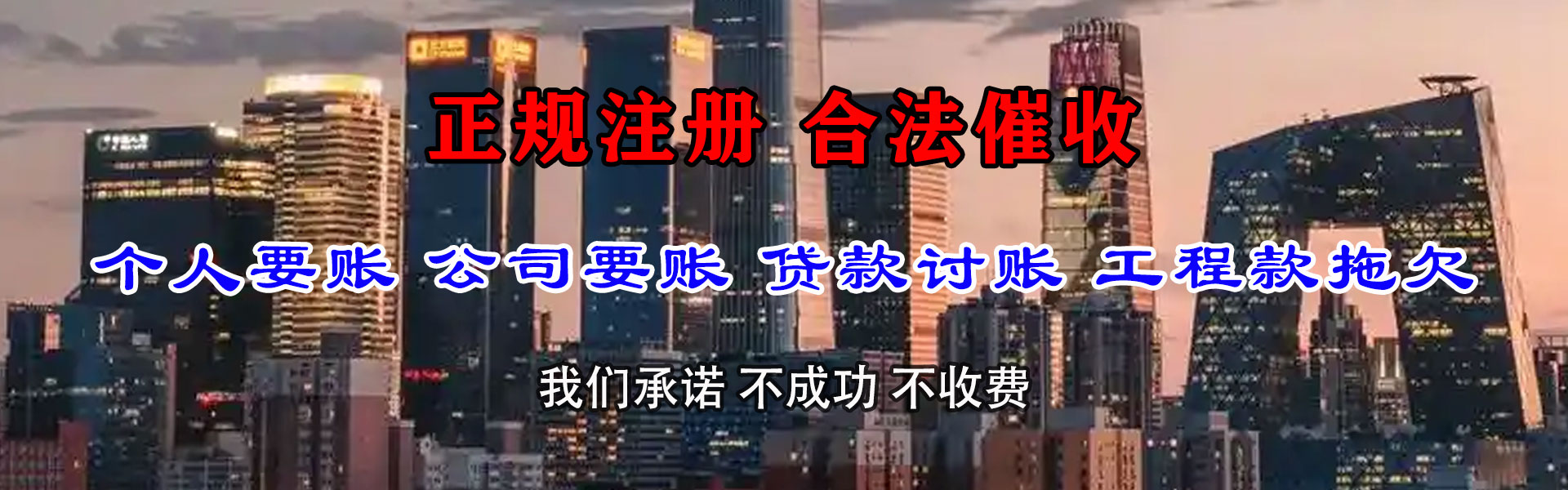 休宁清债公司